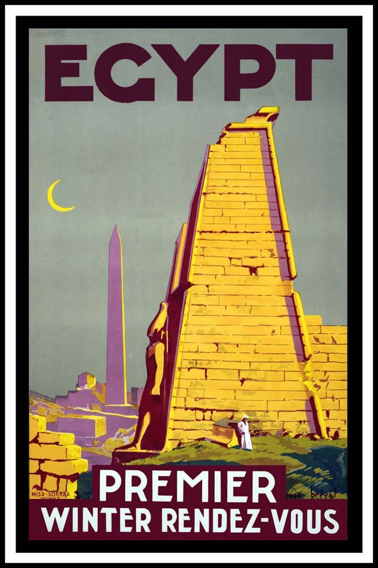 Египат