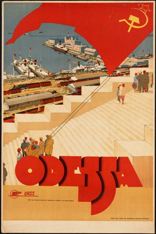 Одесса