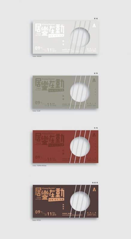 Diseño de entradas